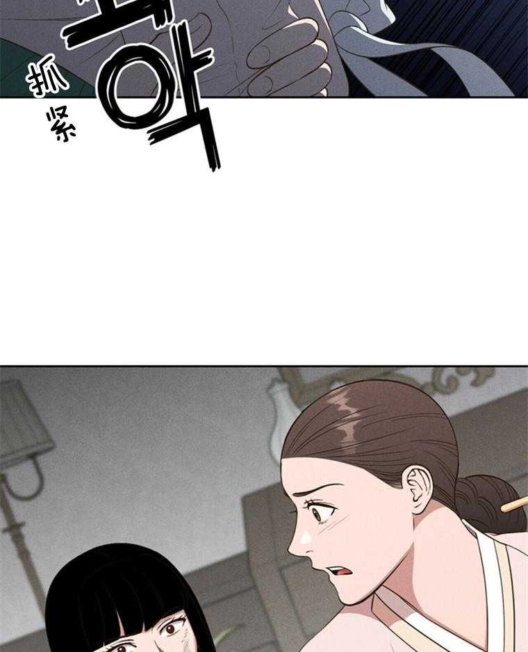 《我这样喜欢你》第44话 危机 第45页