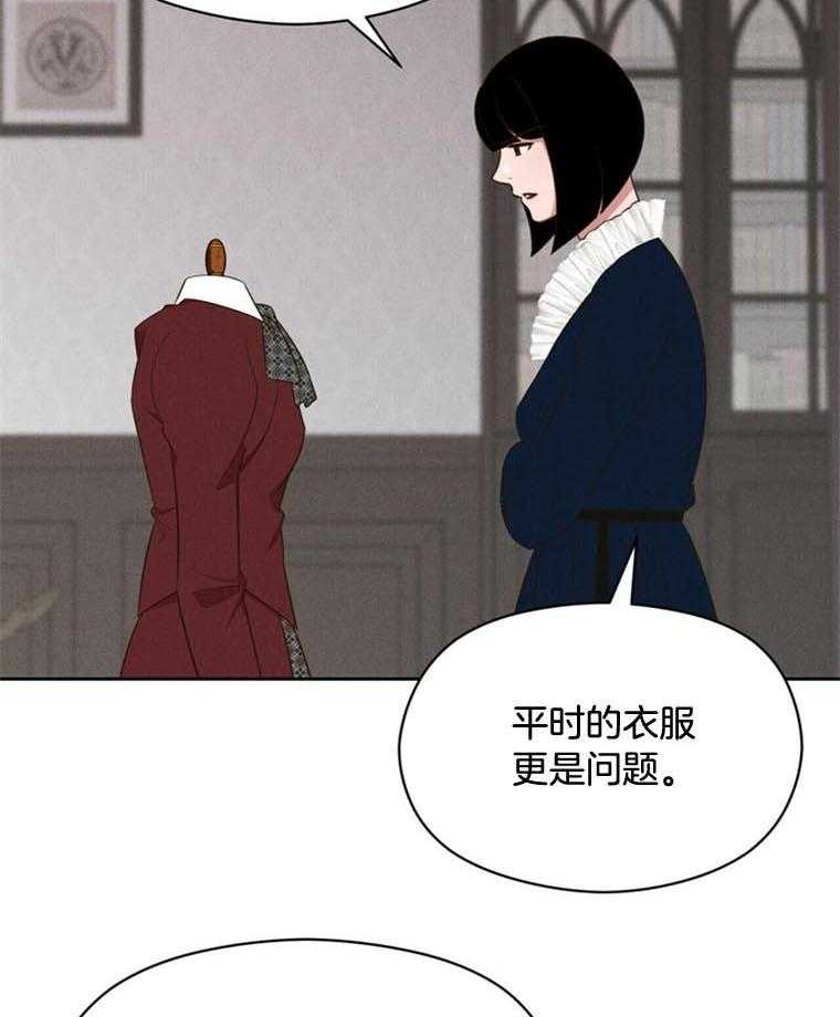《我这样喜欢你》第44话 危机 第4页