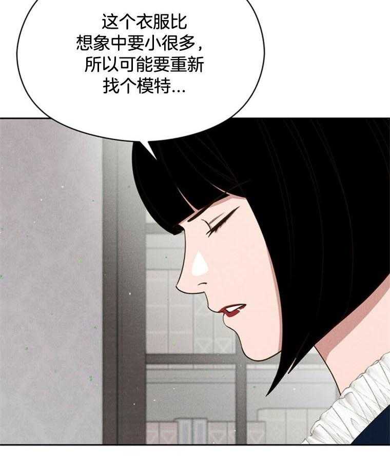 《我这样喜欢你》第44话 危机 第5页