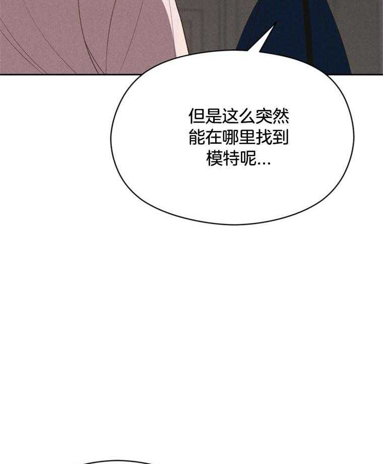 《我这样喜欢你》第44话 危机 第7页