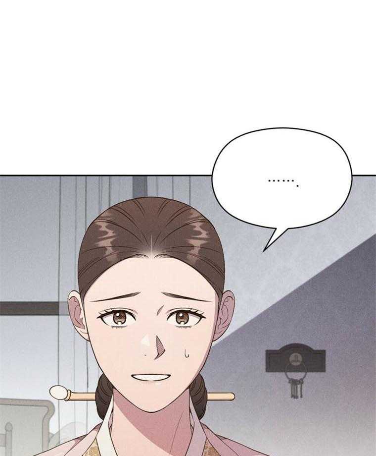 《我这样喜欢你》第44话 危机 第9页