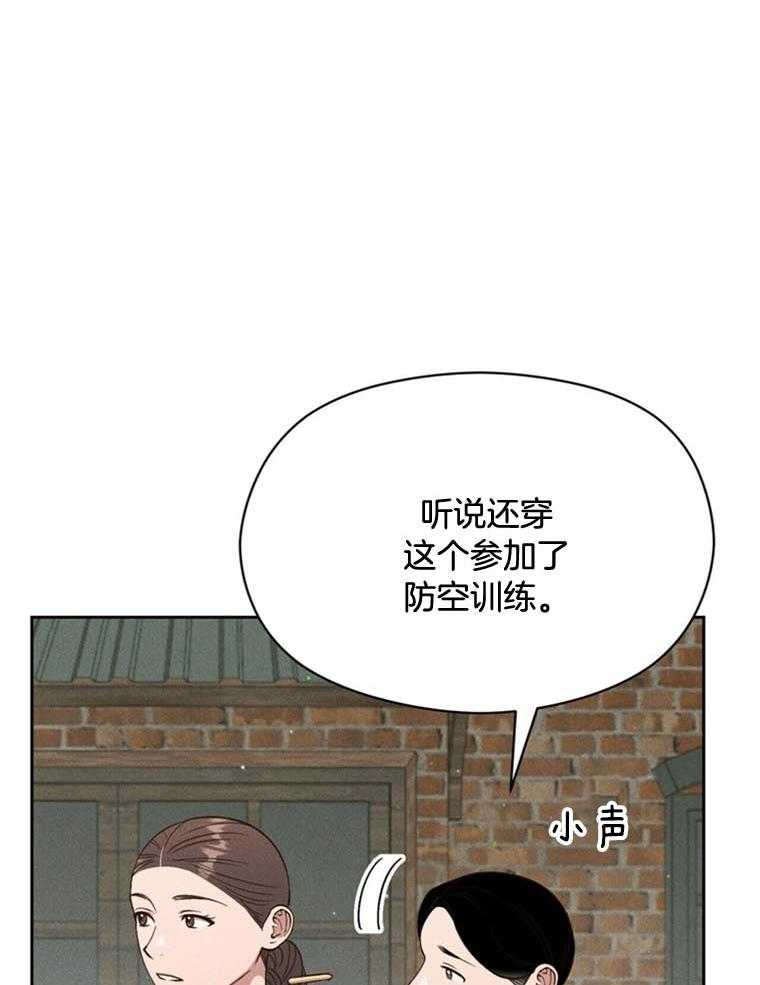 《我这样喜欢你》第43话 赶快进来 第10页