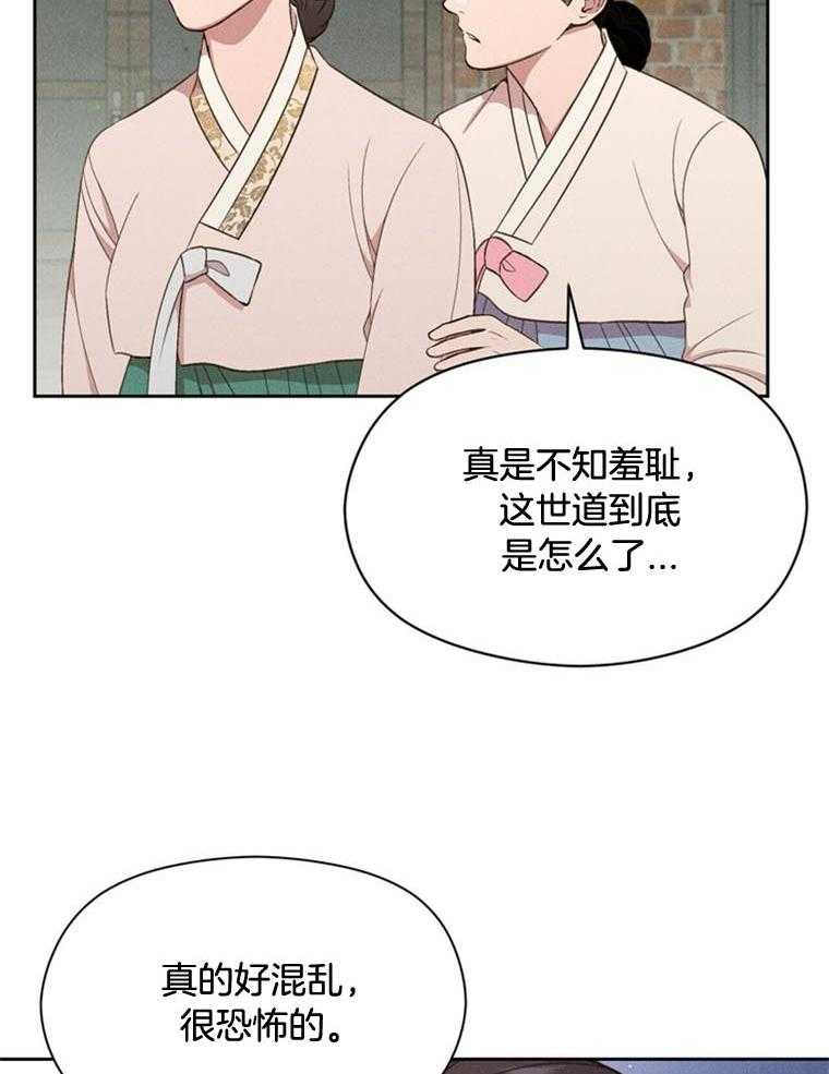 《我这样喜欢你》第43话 赶快进来 第11页