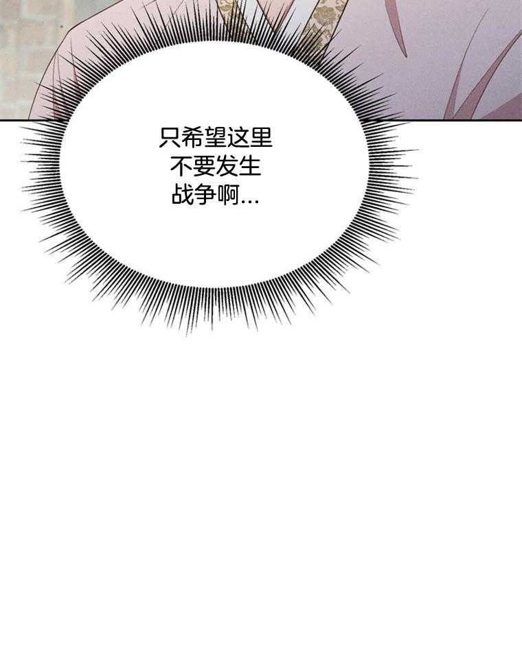 《我这样喜欢你》第43话 赶快进来 第15页