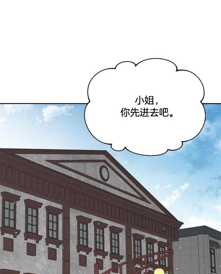 《我这样喜欢你》第43话 赶快进来 第16页