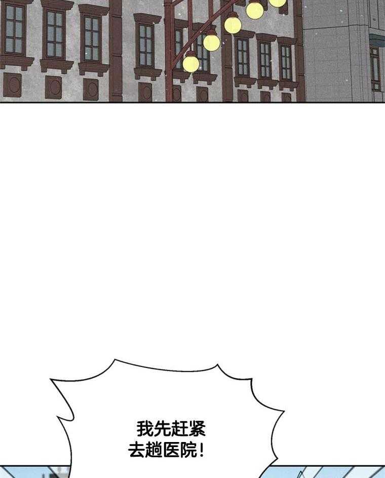 《我这样喜欢你》第43话 赶快进来 第17页