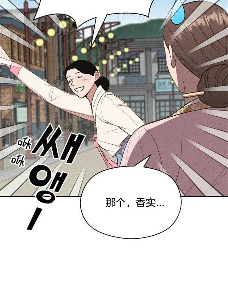 《我这样喜欢你》第43话 赶快进来 第18页