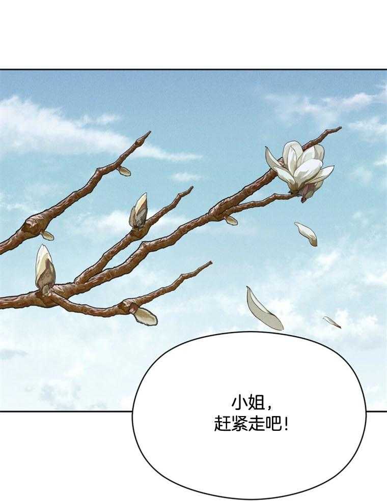 《我这样喜欢你》第43话 赶快进来 第1页