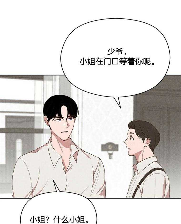 《我这样喜欢你》第43话 赶快进来 第26页