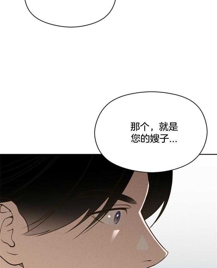 《我这样喜欢你》第43话 赶快进来 第27页