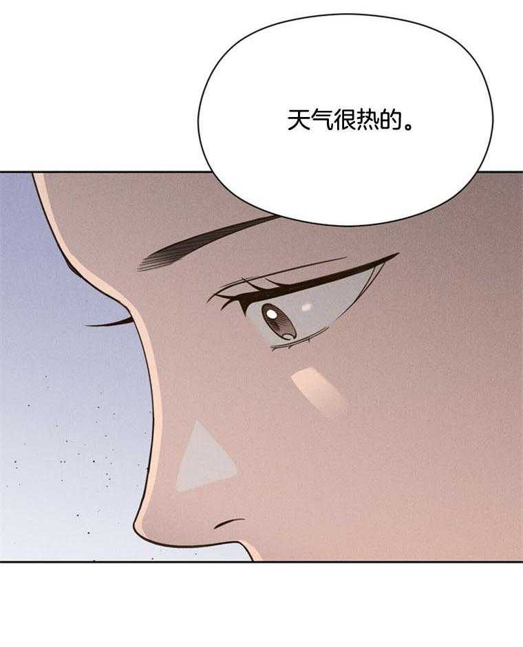《我这样喜欢你》第43话 赶快进来 第30页