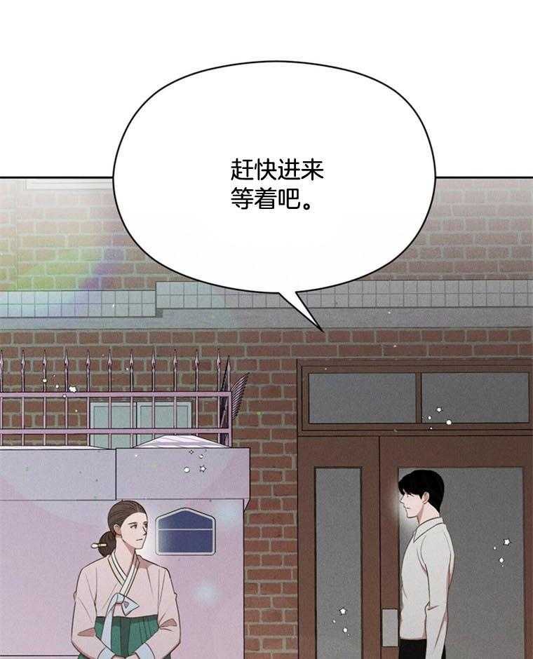《我这样喜欢你》第43话 赶快进来 第35页