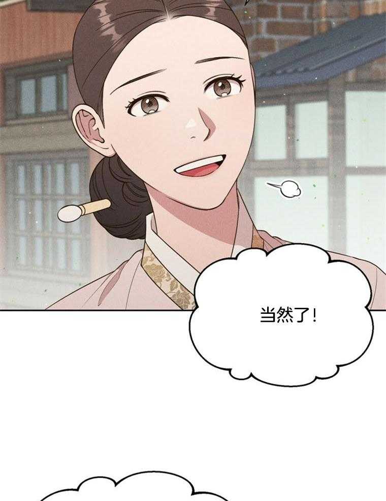 《我这样喜欢你》第43话 赶快进来 第4页