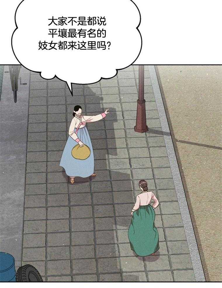 《我这样喜欢你》第43话 赶快进来 第5页