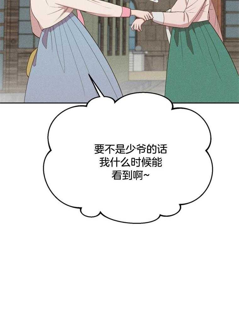 《我这样喜欢你》第43话 赶快进来 第7页