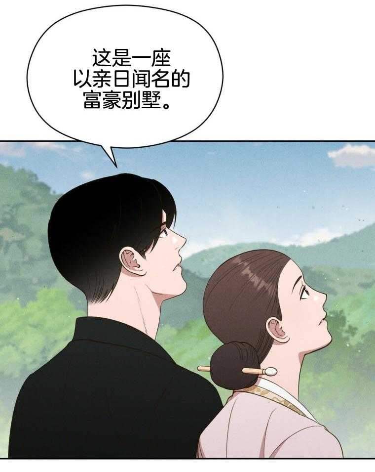 《我这样喜欢你》第47话 确认一下 第11页