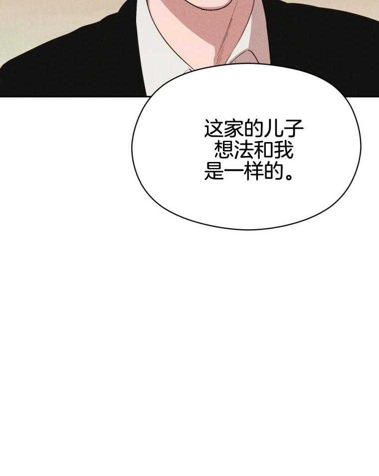 《我这样喜欢你》第47话 确认一下 第13页