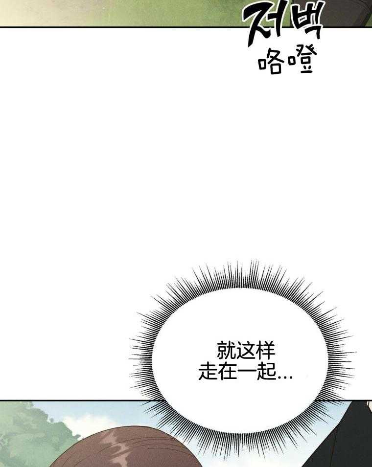 《我这样喜欢你》第47话 确认一下 第15页