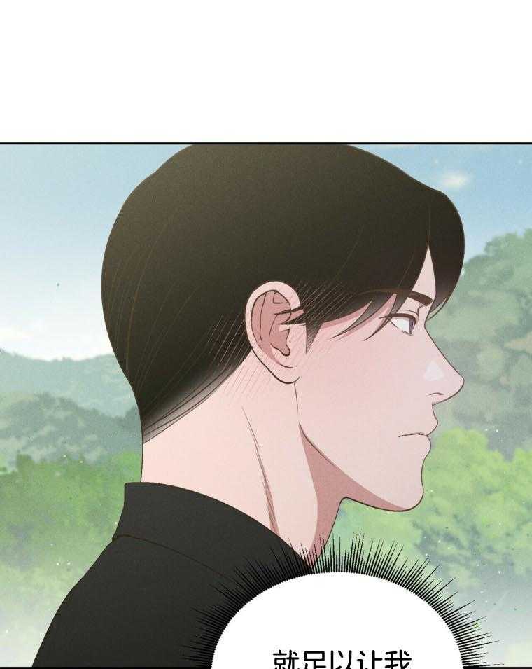 《我这样喜欢你》第47话 确认一下 第17页