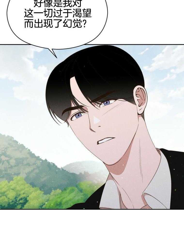 《我这样喜欢你》第47话 确认一下 第27页