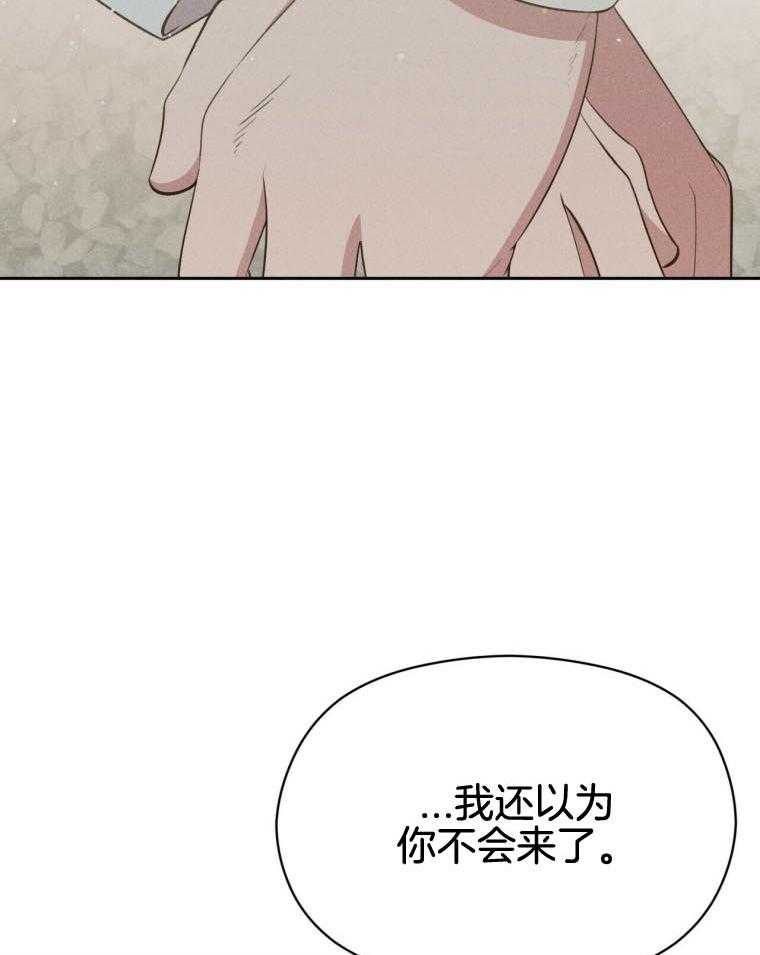 《我这样喜欢你》第47话 确认一下 第4页
