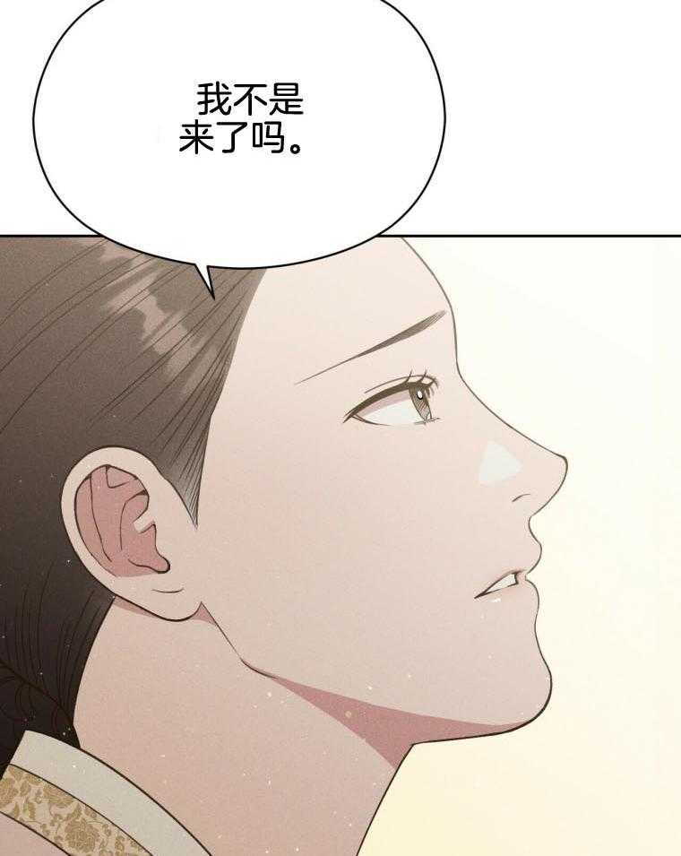 《我这样喜欢你》第47话 确认一下 第6页