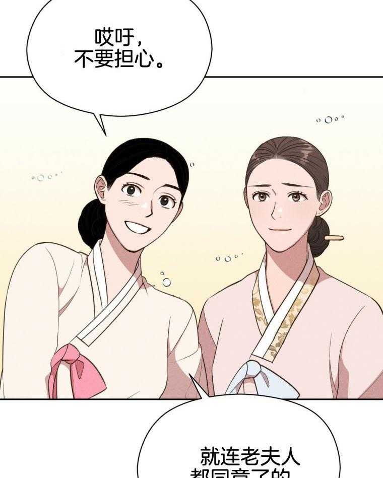 《我这样喜欢你》第46话 恋爱 第11页