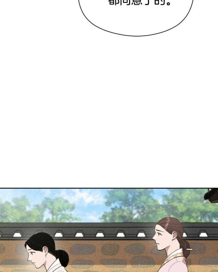 《我这样喜欢你》第46话 恋爱 第12页