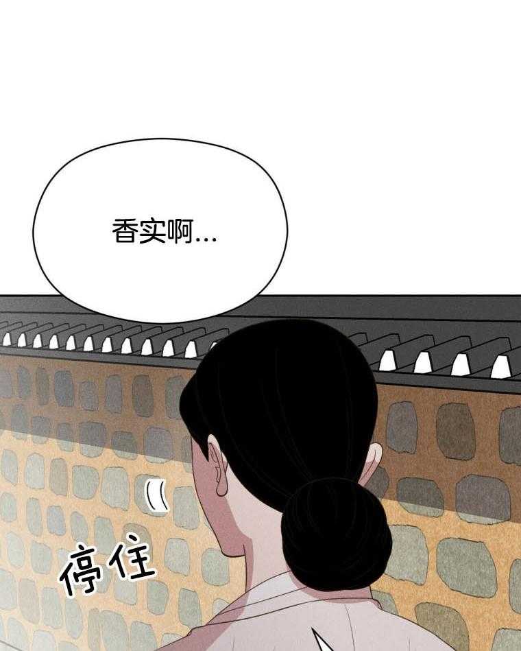《我这样喜欢你》第46话 恋爱 第16页