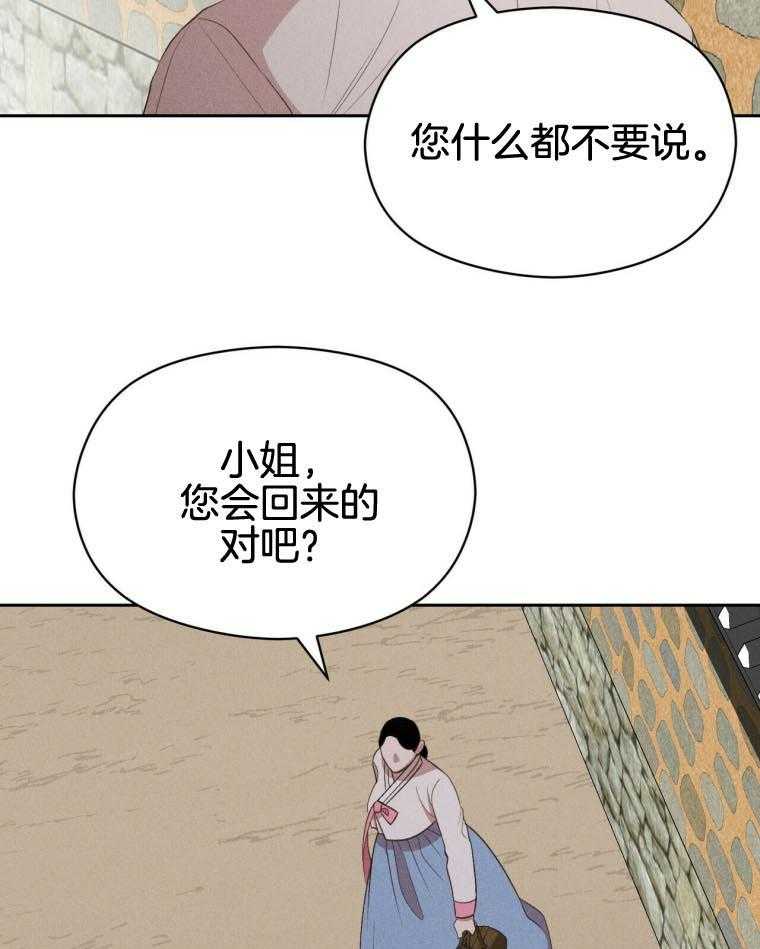 《我这样喜欢你》第46话 恋爱 第17页