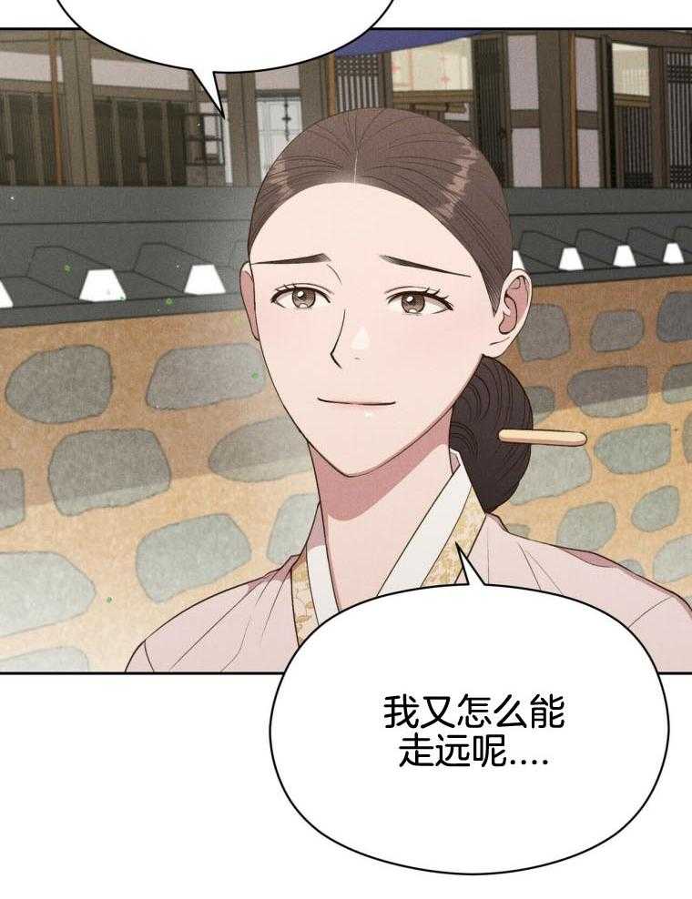 《我这样喜欢你》第46话 恋爱 第19页