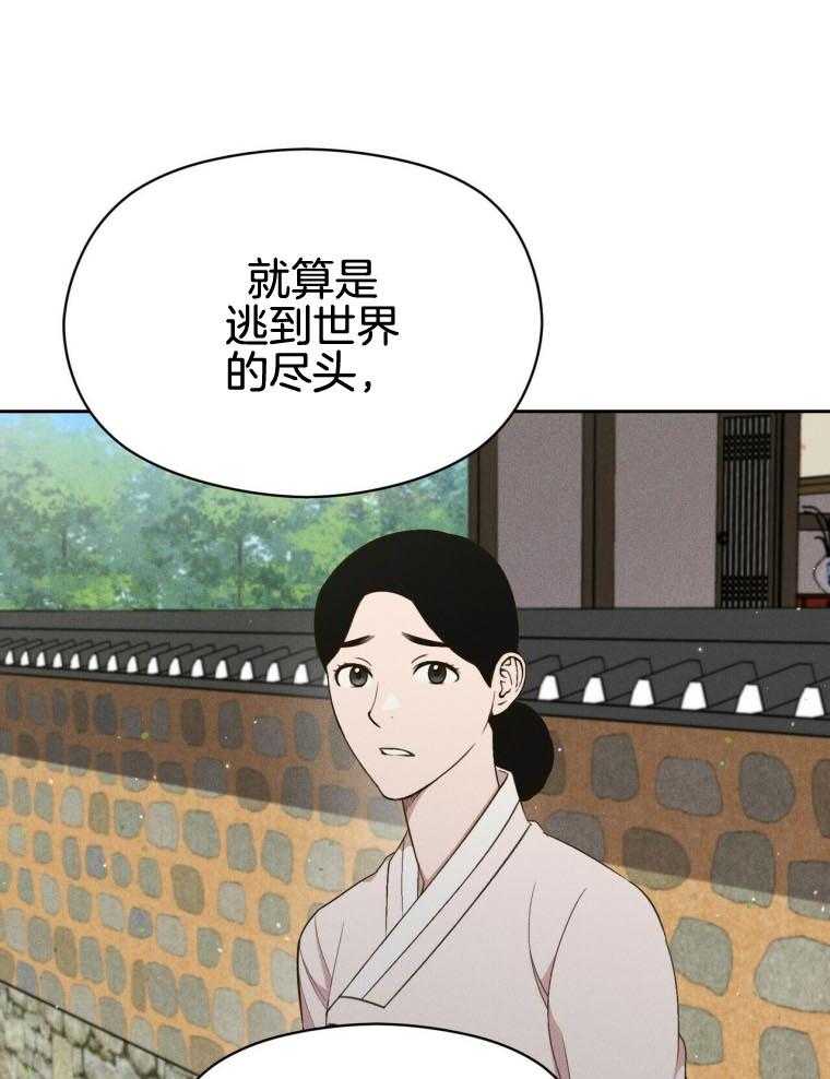 《我这样喜欢你》第46话 恋爱 第20页