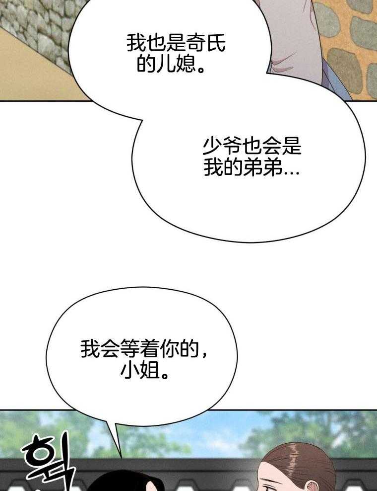 《我这样喜欢你》第46话 恋爱 第21页