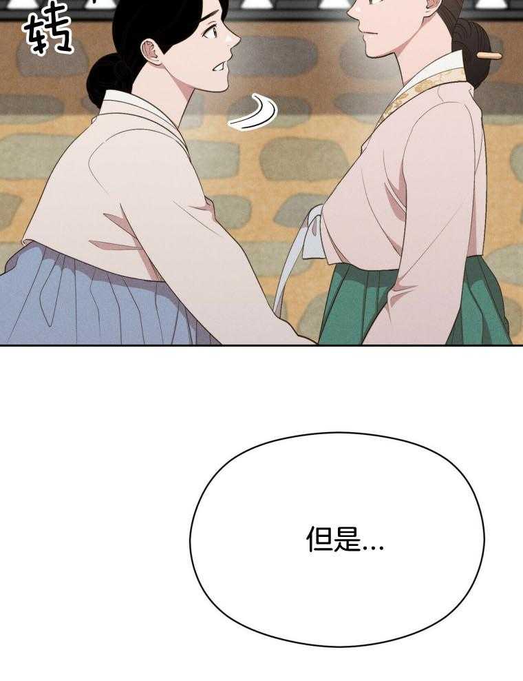 《我这样喜欢你》第46话 恋爱 第22页