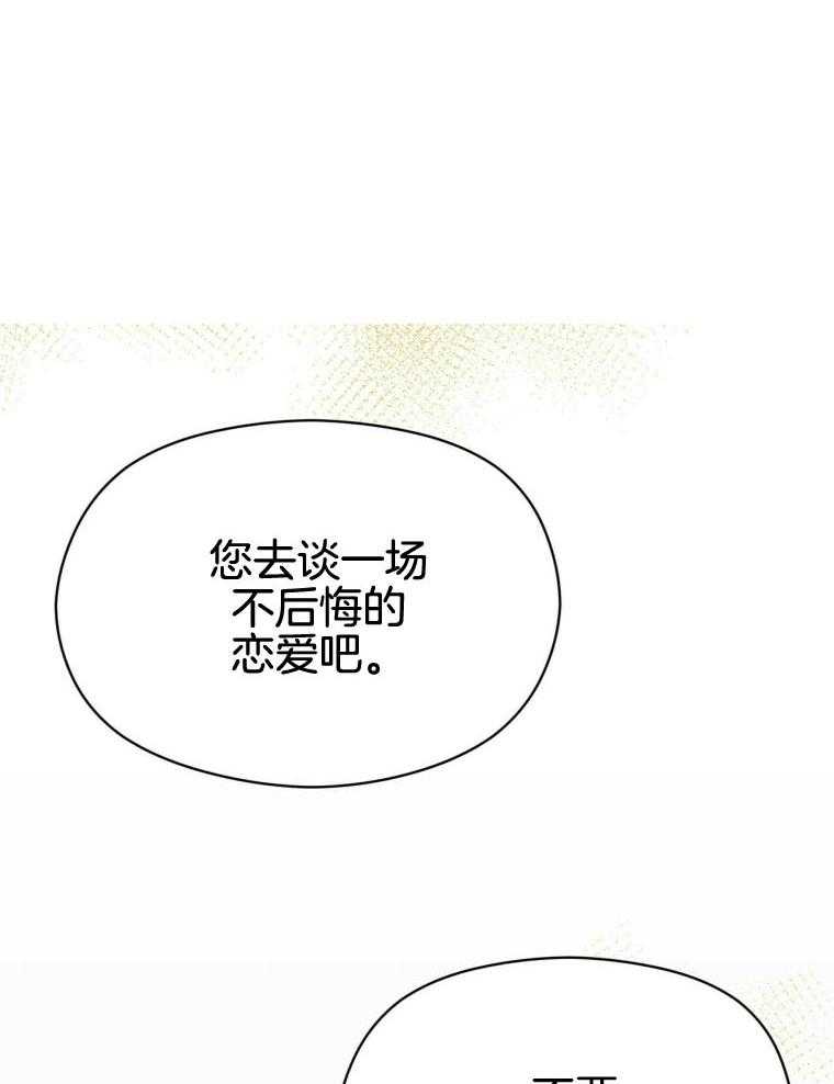 《我这样喜欢你》第46话 恋爱 第23页