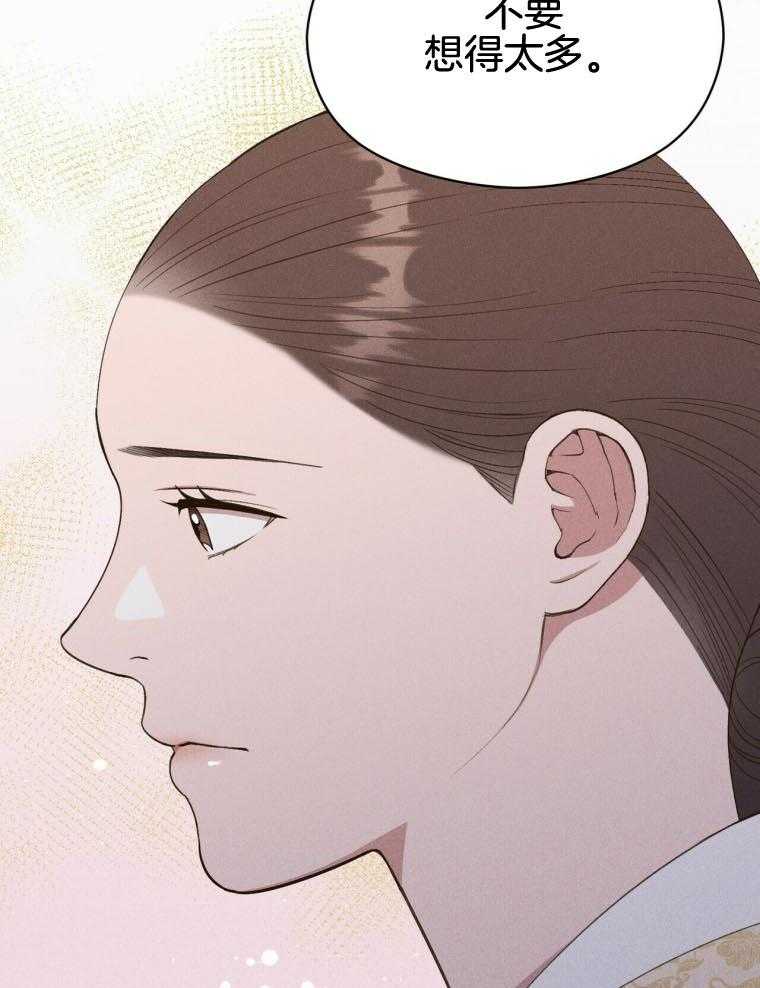 《我这样喜欢你》第46话 恋爱 第24页