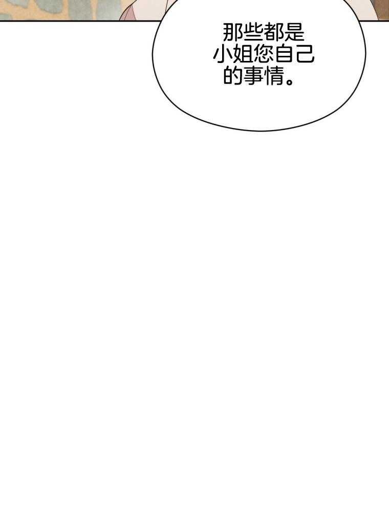 《我这样喜欢你》第46话 恋爱 第26页