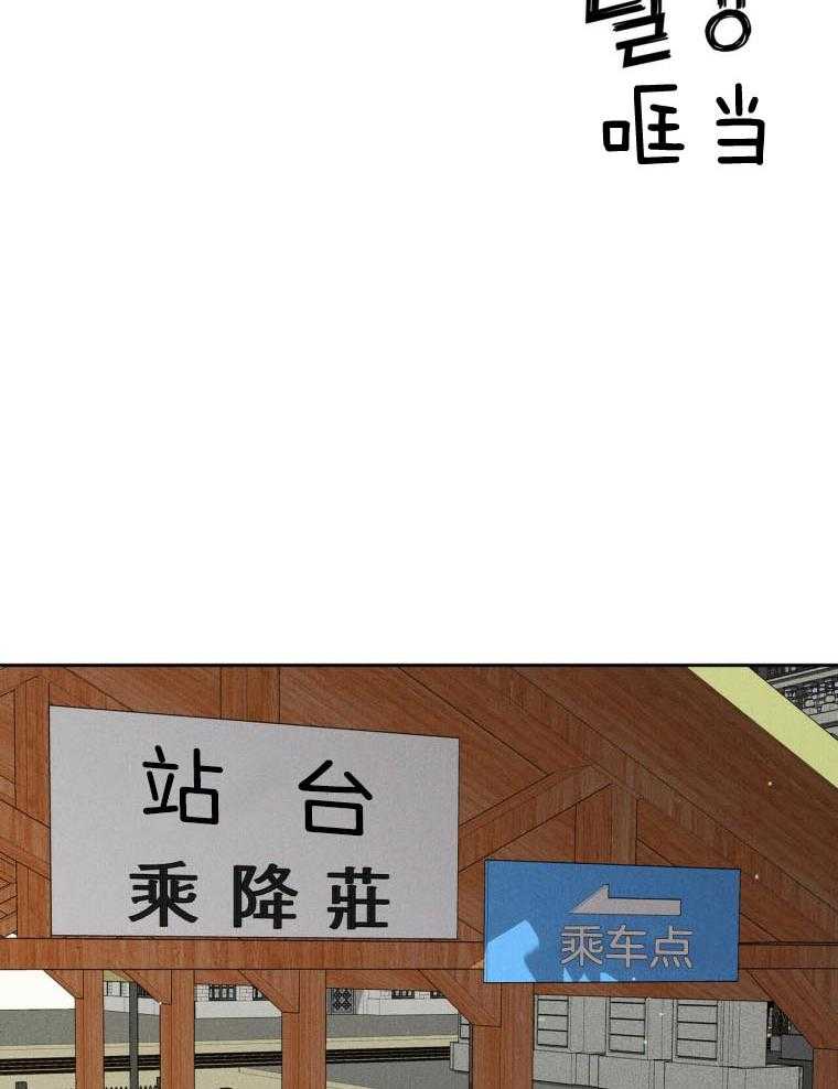 《我这样喜欢你》第46话 恋爱 第29页