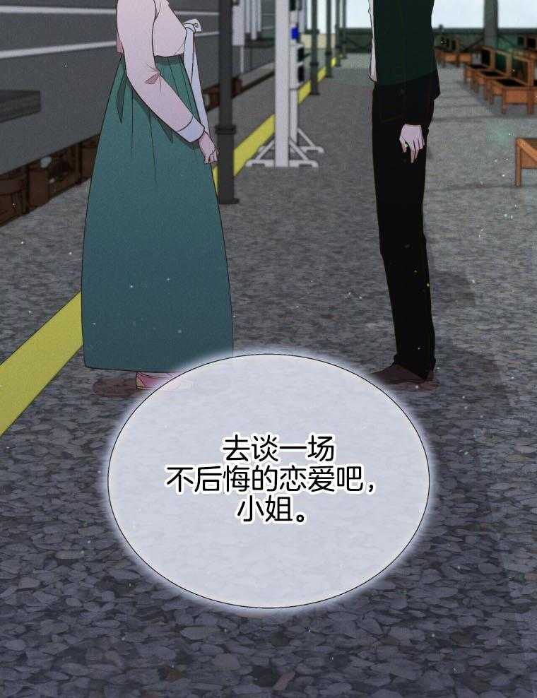 《我这样喜欢你》第46话 恋爱 第36页