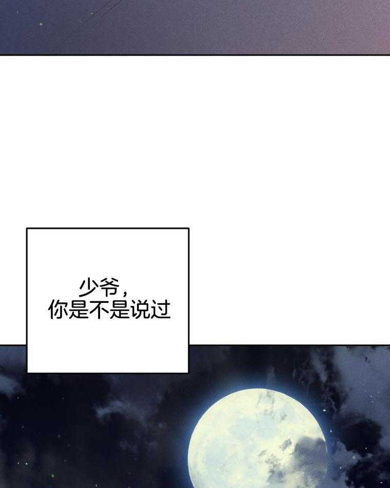 《我这样喜欢你》第46话 恋爱 第3页