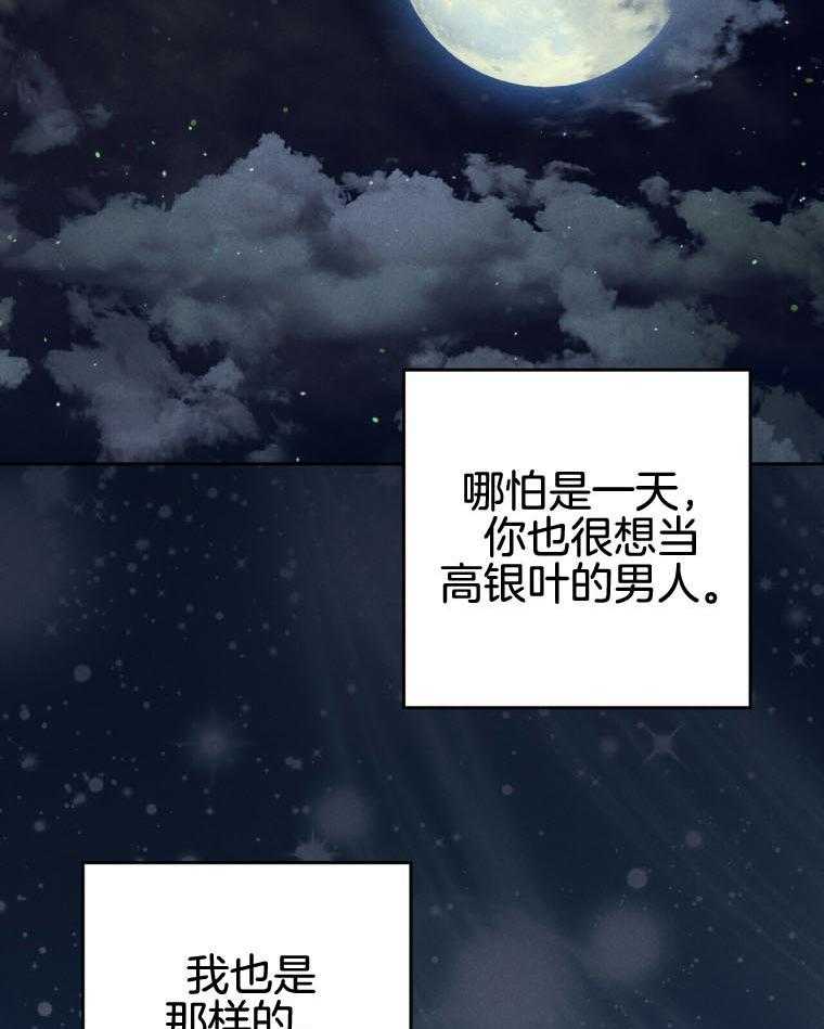 《我这样喜欢你》第46话 恋爱 第4页