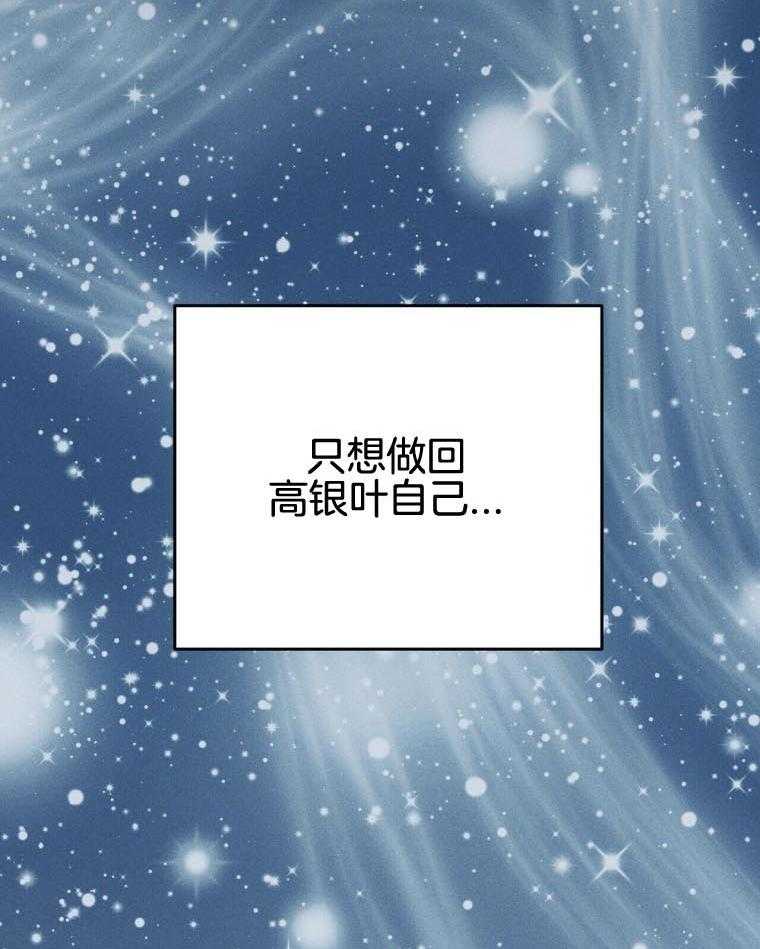 《我这样喜欢你》第46话 恋爱 第6页
