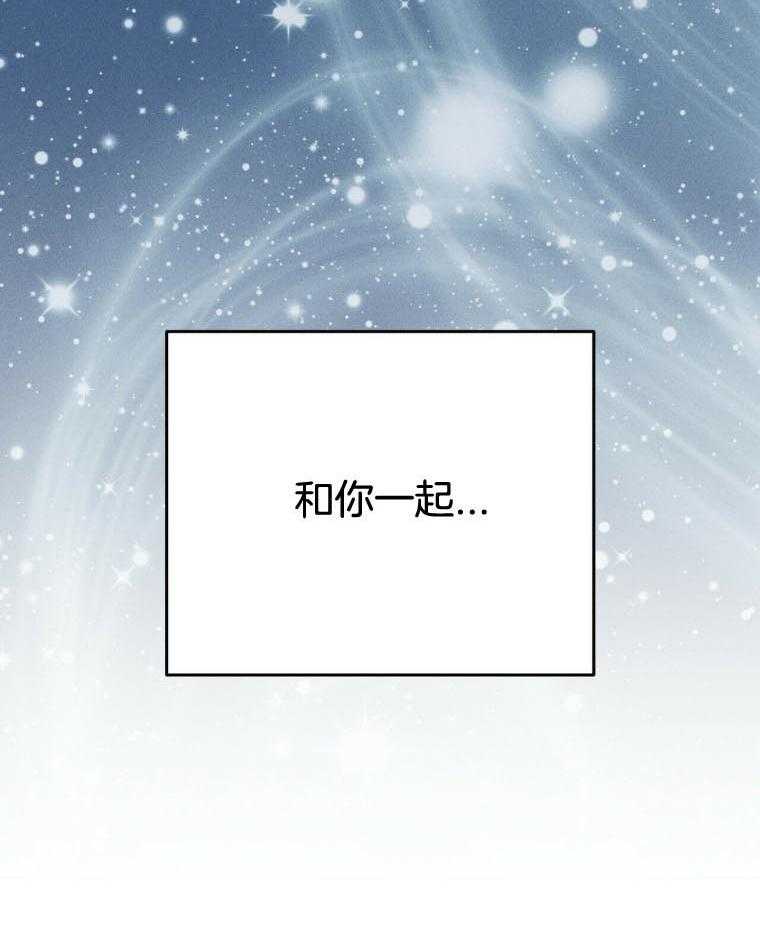 《我这样喜欢你》第46话 恋爱 第7页