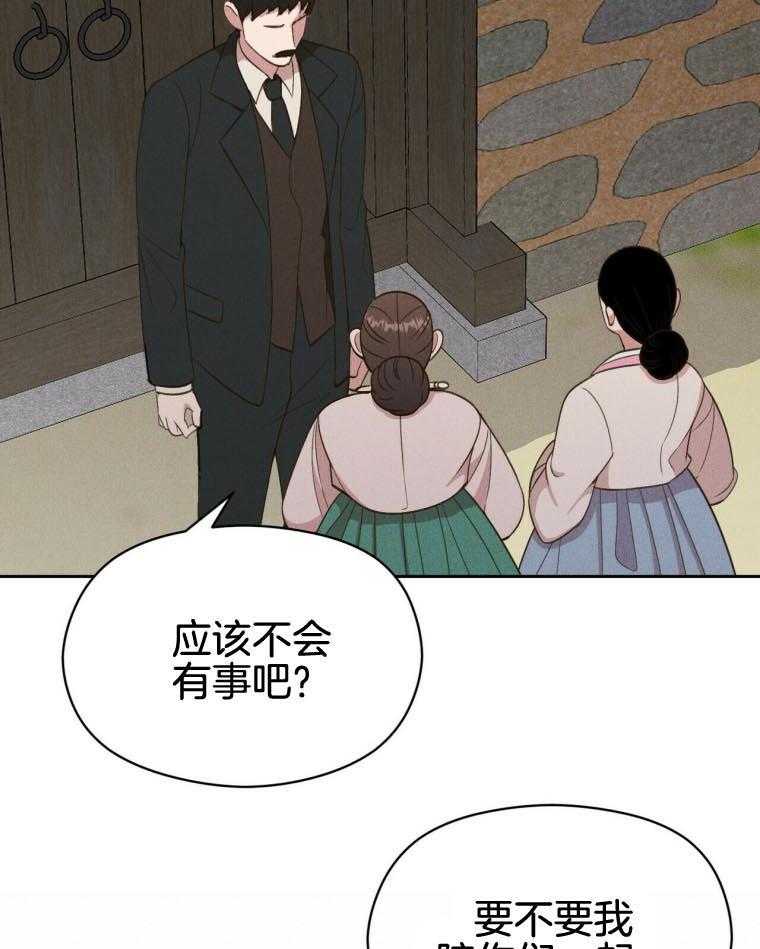 《我这样喜欢你》第46话 恋爱 第9页