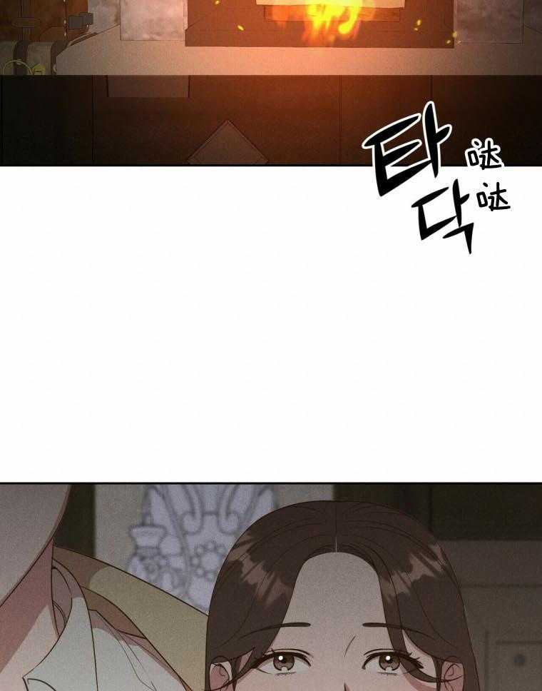 《我这样喜欢你》第48话 春晖 第15页