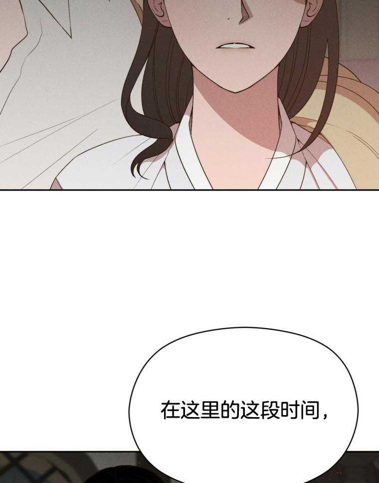 《我这样喜欢你》第48话 春晖 第16页