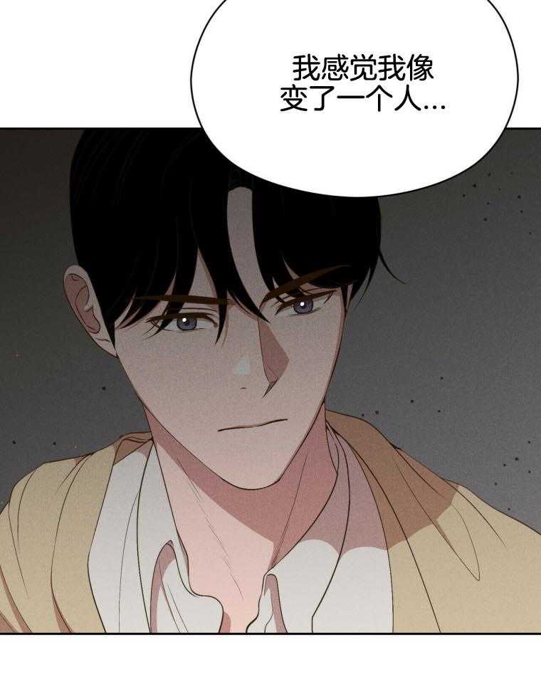 《我这样喜欢你》第48话 春晖 第18页