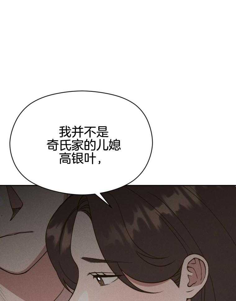 《我这样喜欢你》第48话 春晖 第19页