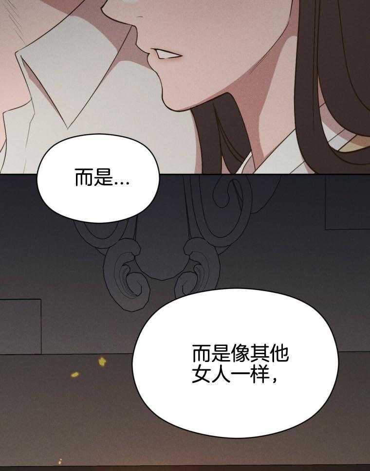《我这样喜欢你》第48话 春晖 第20页