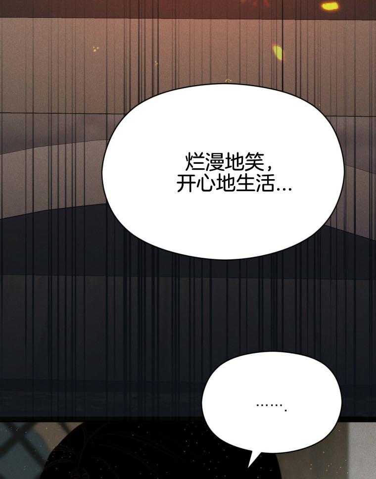 《我这样喜欢你》第48话 春晖 第22页